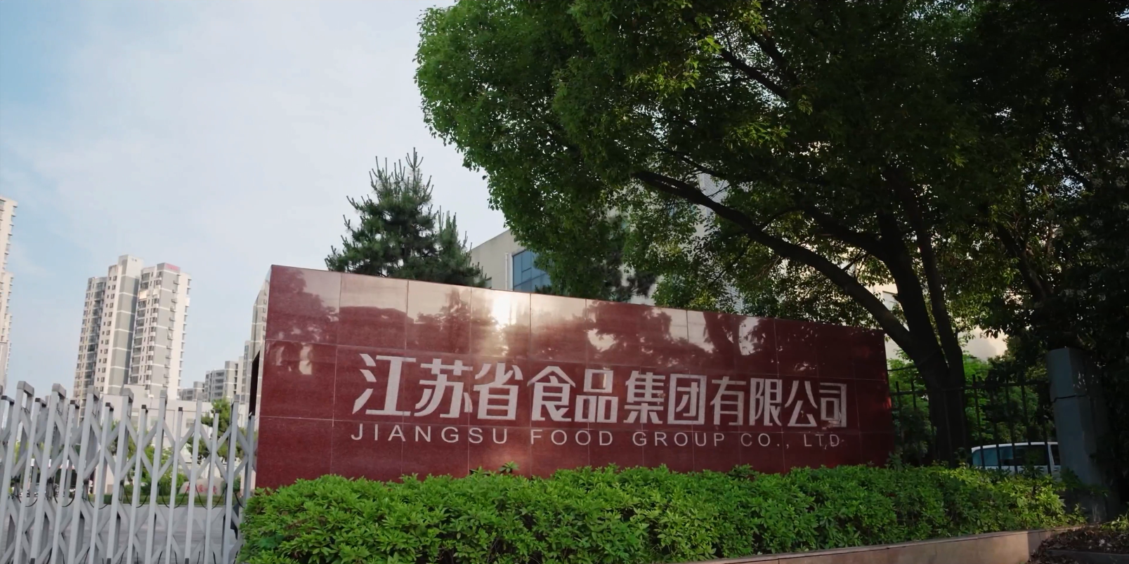 公司門(mén)頭.png 公司門(mén)頭.png